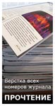 web-банер к сайту prochtenie.ru