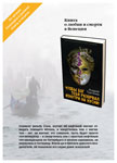 Реклама книги