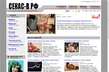 Информационный портал о сексе