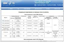 Сайт компании «Инфотех»